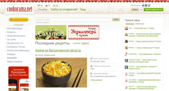 Desktop Screenshot of cookorama.net